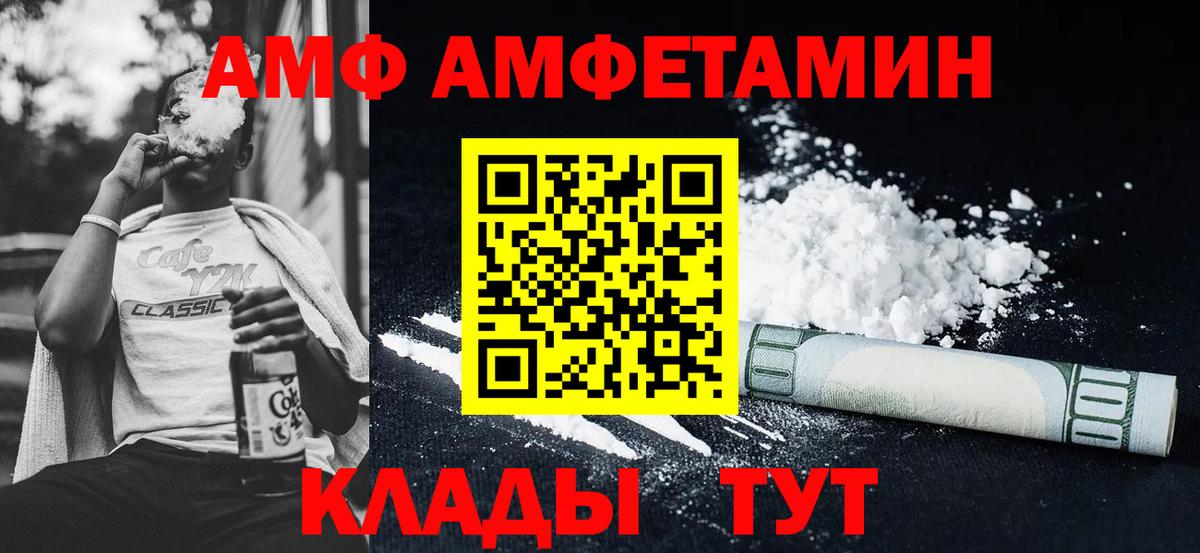 АМФЕТАМИН 98% Когалым