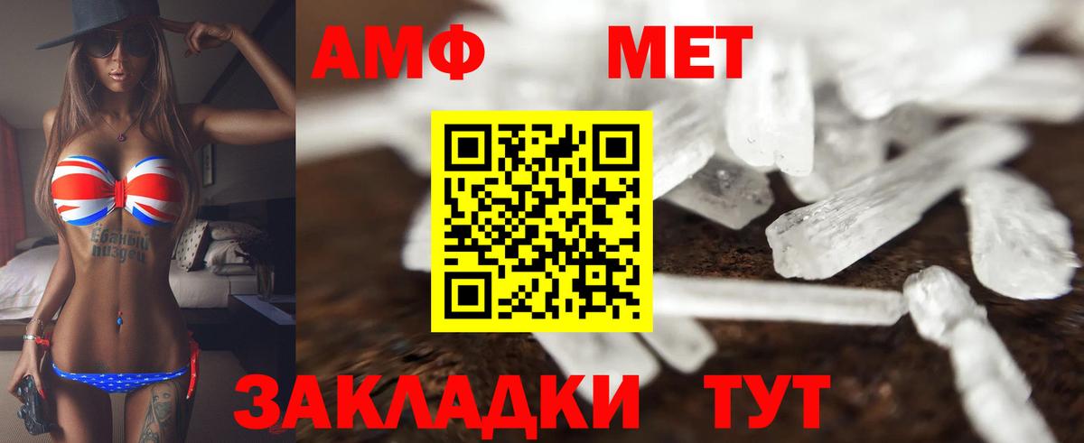 АМФ  АМФЕТАМИН  Когалым  Amphetamine Розовый  Вход с VPN 