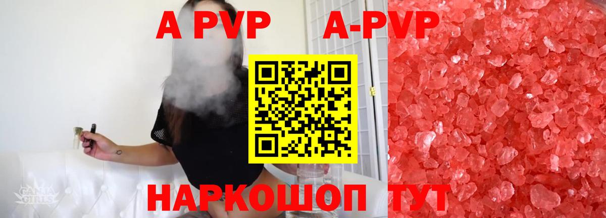 цены наркотик  Alpha-PVP СК  Вход с VPN  А ПВП крисы CK  Когалым 