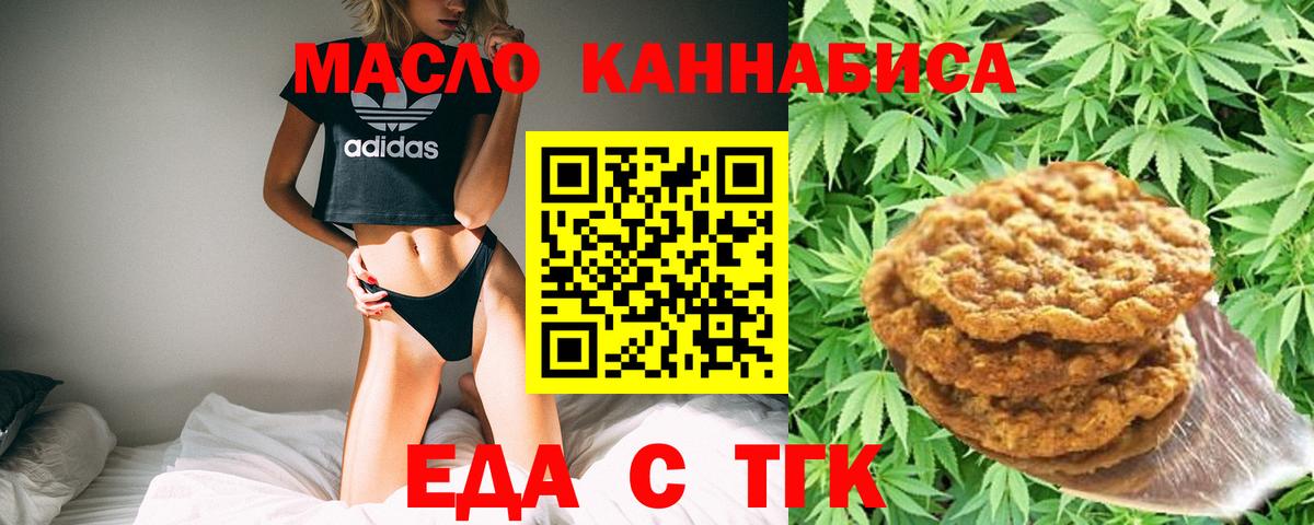 Когалым  Печенье с ТГК марихуана  Вход с VPN 