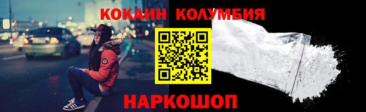 Кокаин  COCAIN 99%  Вход с VPN  Когалым 