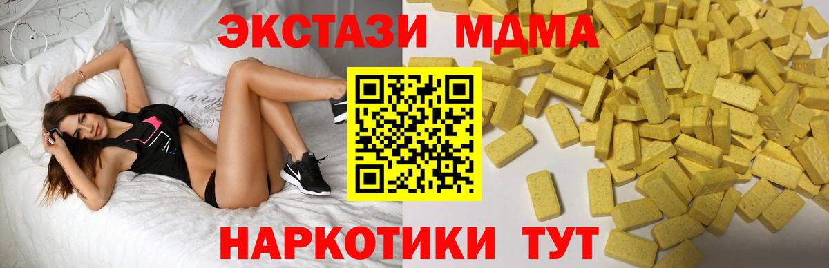 ЭКСТАЗИ круглые Когалым