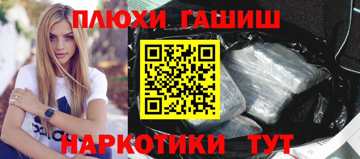 Гашиш Premium  Вход с VPN  ГАШИШ hashish  Когалым 