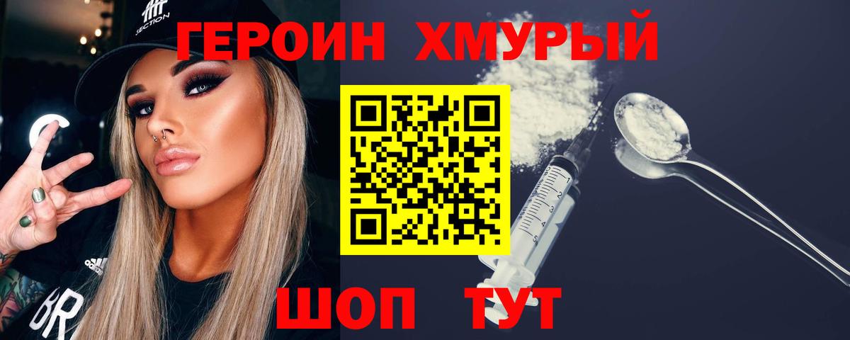 Когалым  ГЕРОИН герыч  Вход с VPN 
