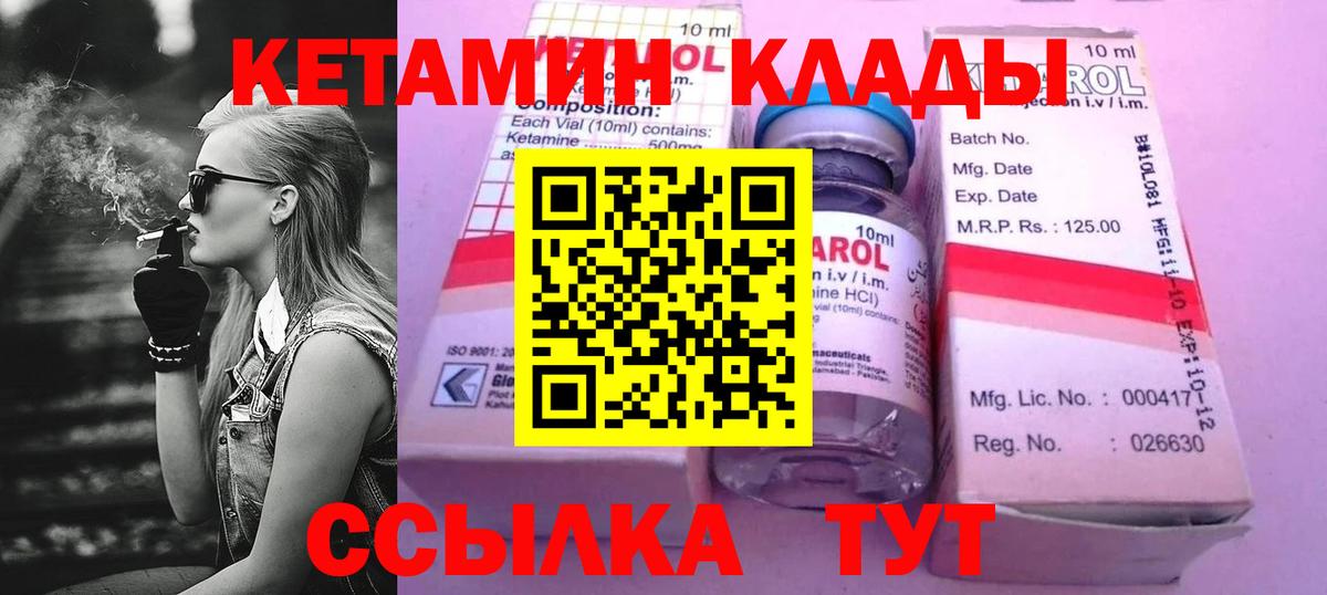 Кетамин ketamine  Вход с VPN  Когалым  КЕТАМИН ketamine 