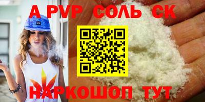 соль курить ск Коммунар