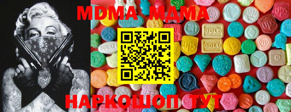 MDMA crystal Когалым