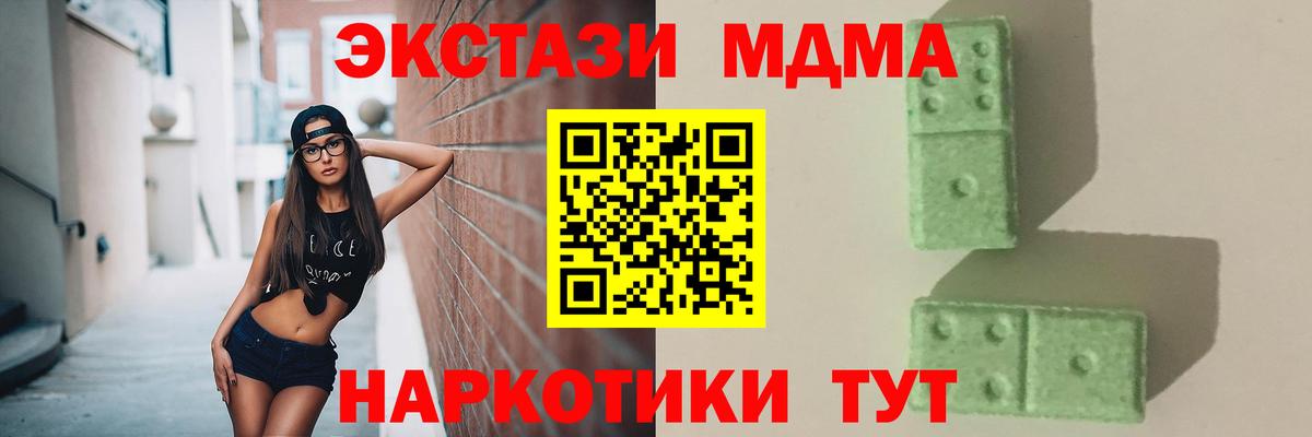 Когалым  МДМА кристаллы  Вход с VPN  MDMA молли 