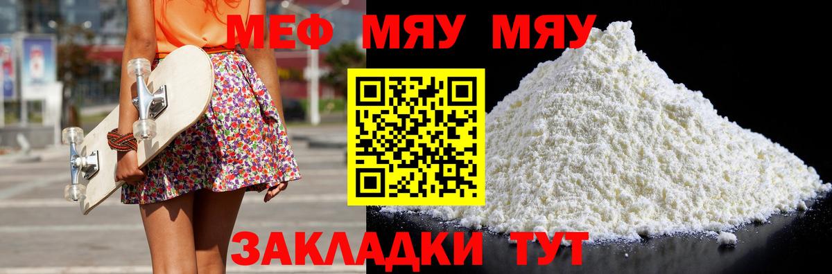 Когалым  Меф мяу мяу  Меф  Вход с VPN 