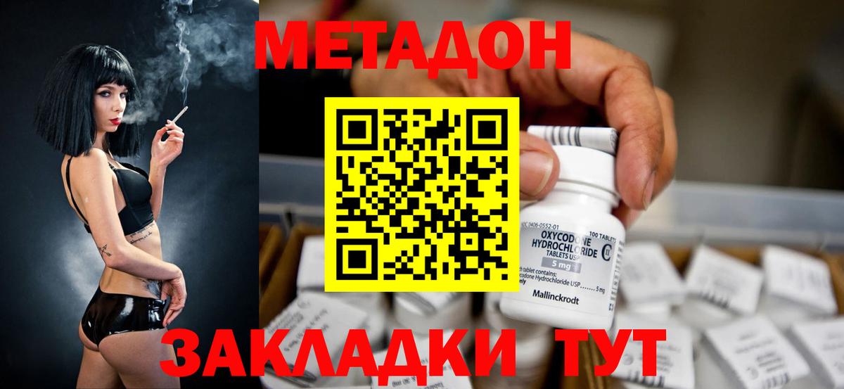 Метадон белоснежный Когалым