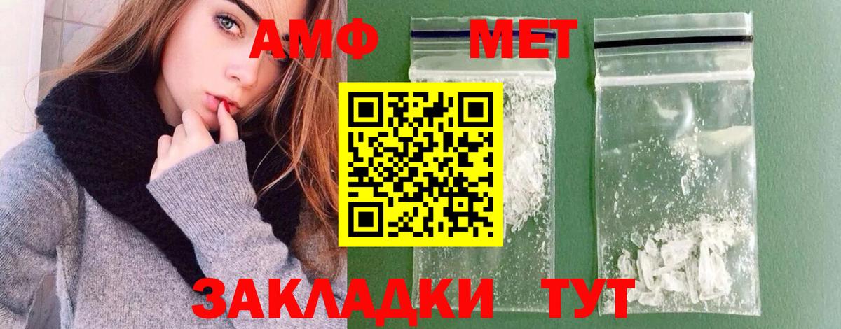 МЕТАМФЕТАМИН Декстрометамфетамин 99.9%  МЕТАМФЕТАМИН Декстрометамфетамин 99.9%  Вход с VPN  Первитин  Когалым 