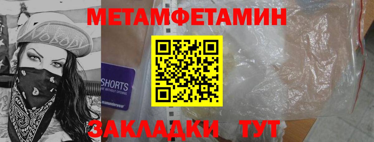 Первитин винт Когалым