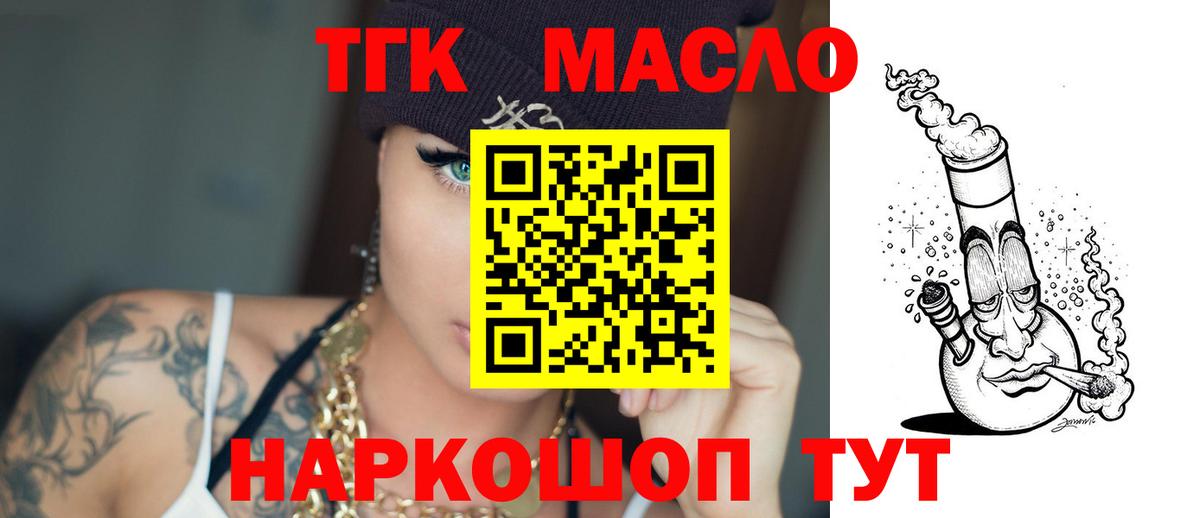 Дистиллят ТГК вейп Когалым